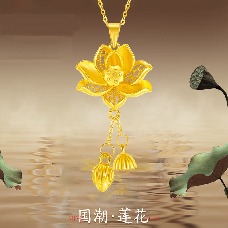 首饰足金999两世欢莲花吊坠3d硬金国潮莲花莲蓬精品5g配银镀金/钛金