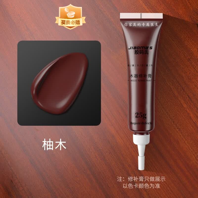 胶码氏 家具修补膏 木地板修补划痕修补膏 木器修补膏踢脚线修复划痕补漆笔1支装25mi 柚木 1支装怎么样,好用不?