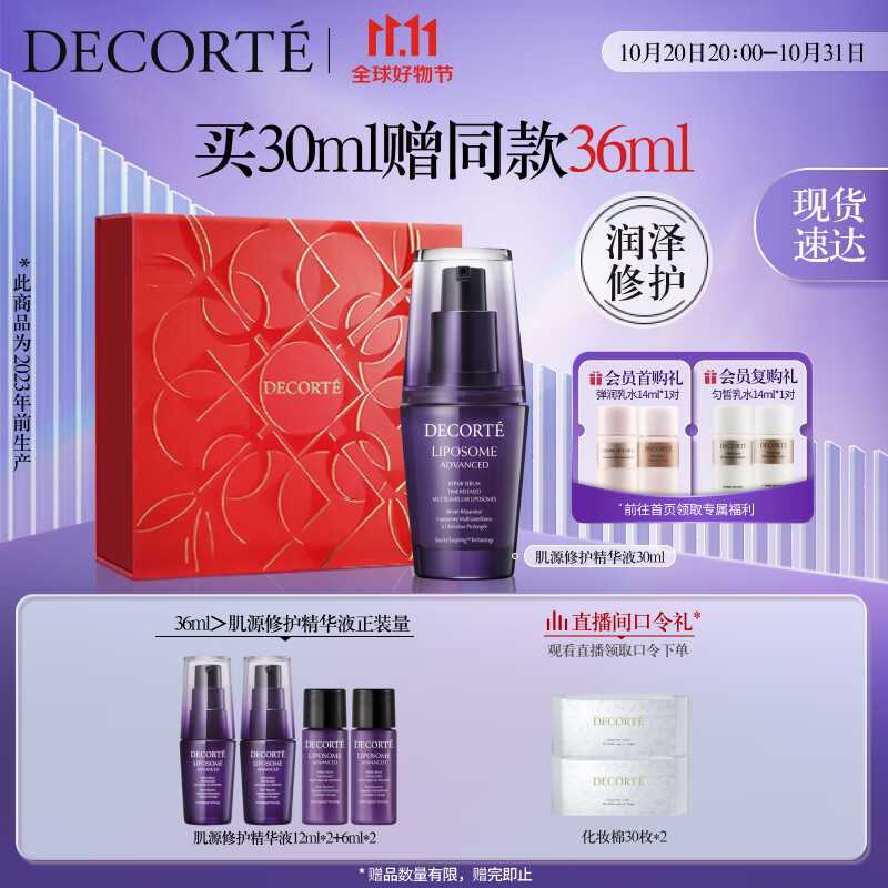 哪里可以看到京东面部商品的历史价格|面部价格走势