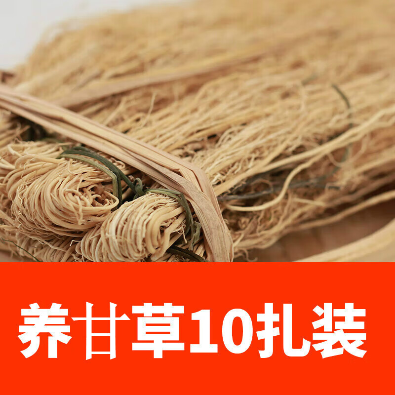 草直丝线根龙须草养护草肝草醇香龙须根泡水煲汤炖品特色食材煲汤料x