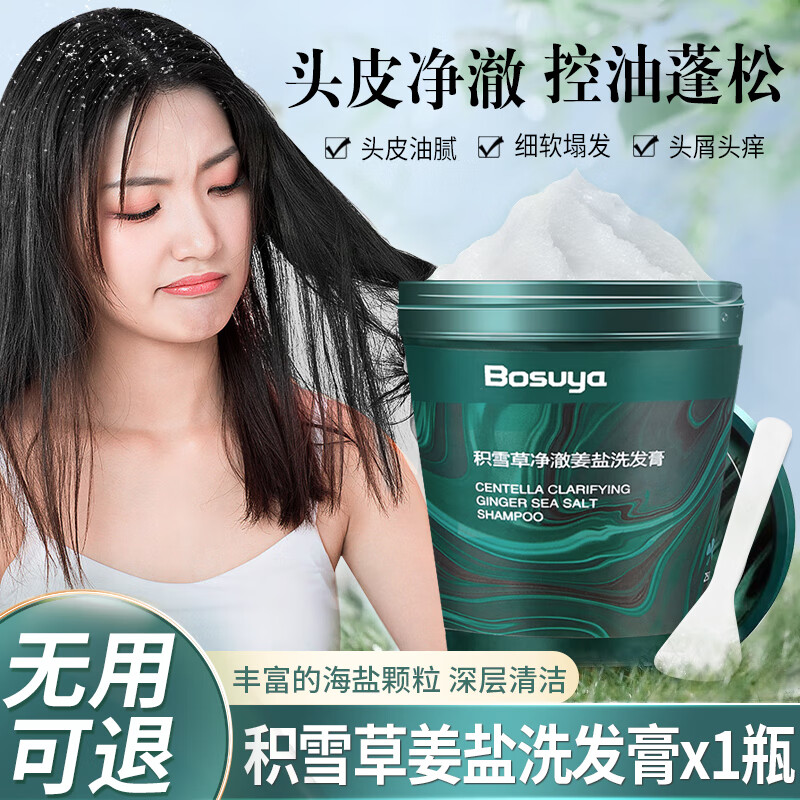 网络洗发水商品历史价格查询|洗发水价格比较