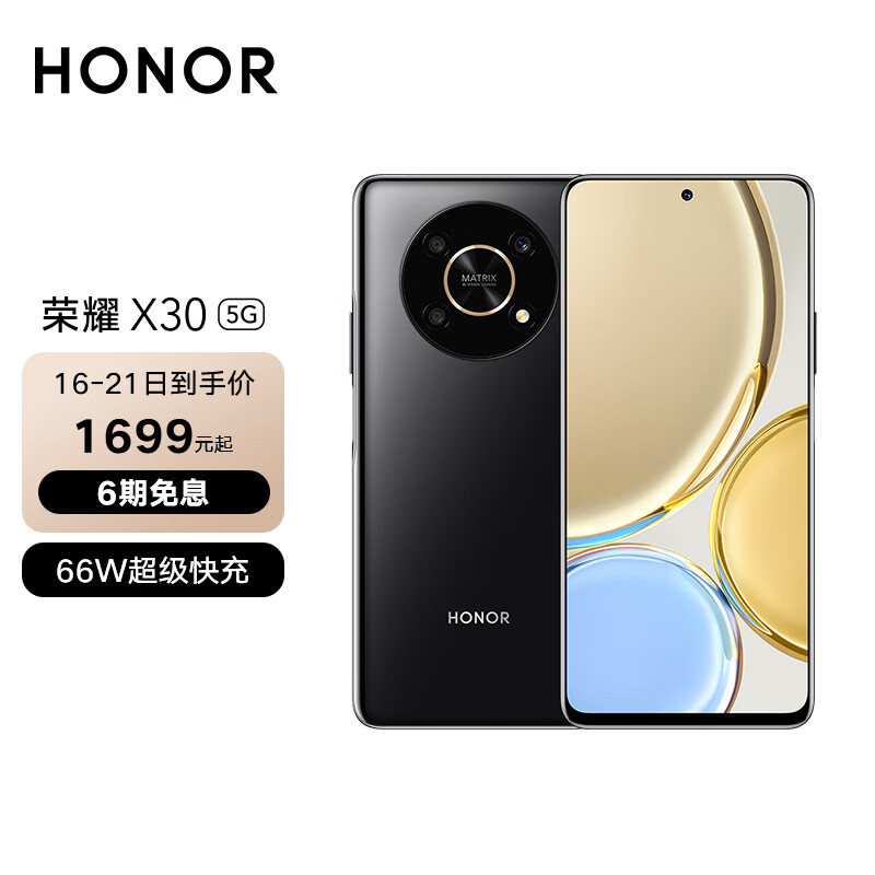 视屏 全网通版 8gb 128gb 幻夜黑061699直达购买荣耀从华为剥离之后