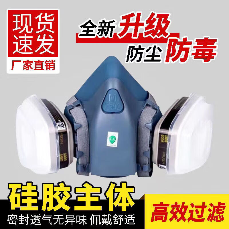 京弗适用于7502防毒面具喷漆专用口罩开槽打磨打农药气体工业粉尘电焊