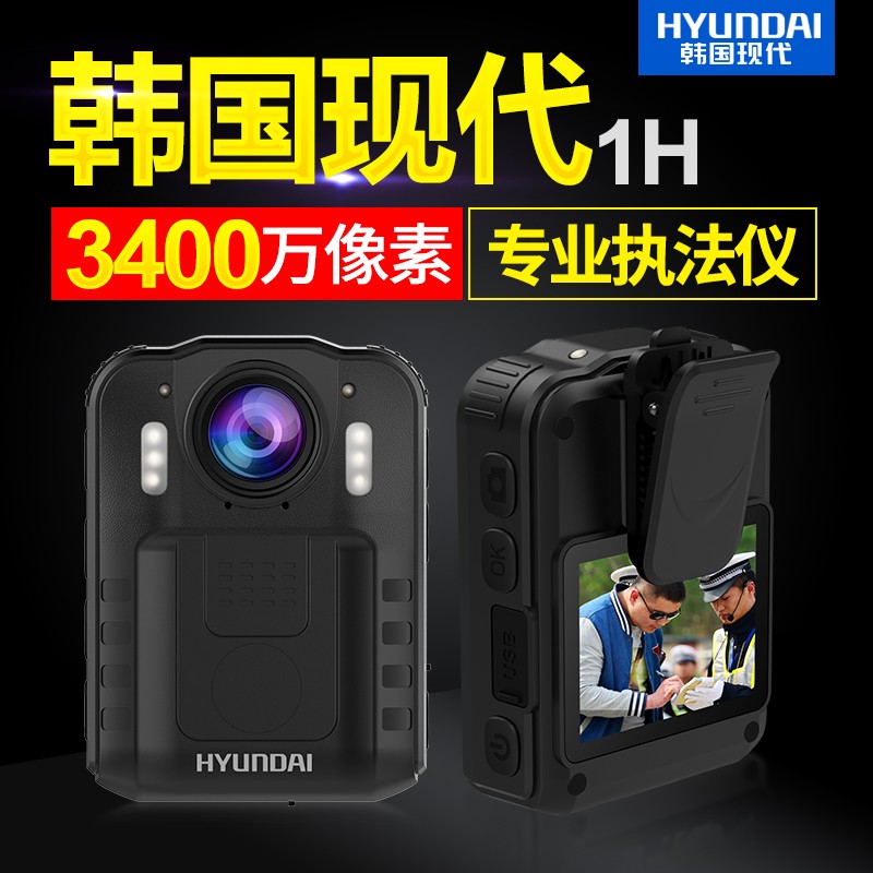 韩国现代1H执法记录仪1080P高清夜视随身便携小型安保巡查录音摄像机 标配内置32G