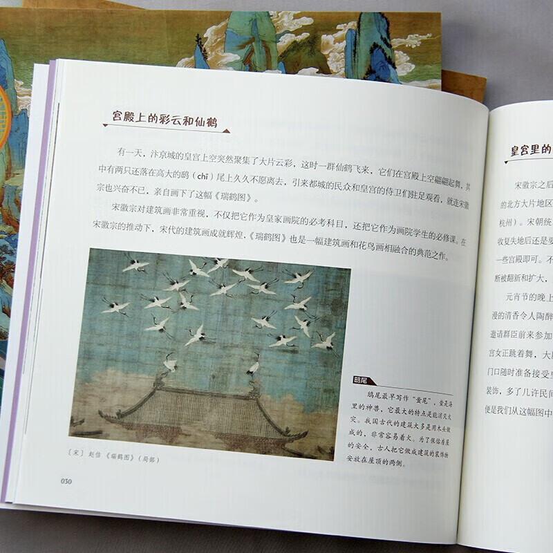 带孩子走进中国画（全四册） [6-10岁]绘画知识赏析书籍 带孩子走进中国画4册 默认规格