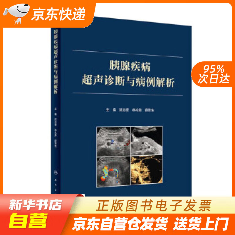 陈志奎,林礼务,薛恩生 人民卫生出版社正版图书