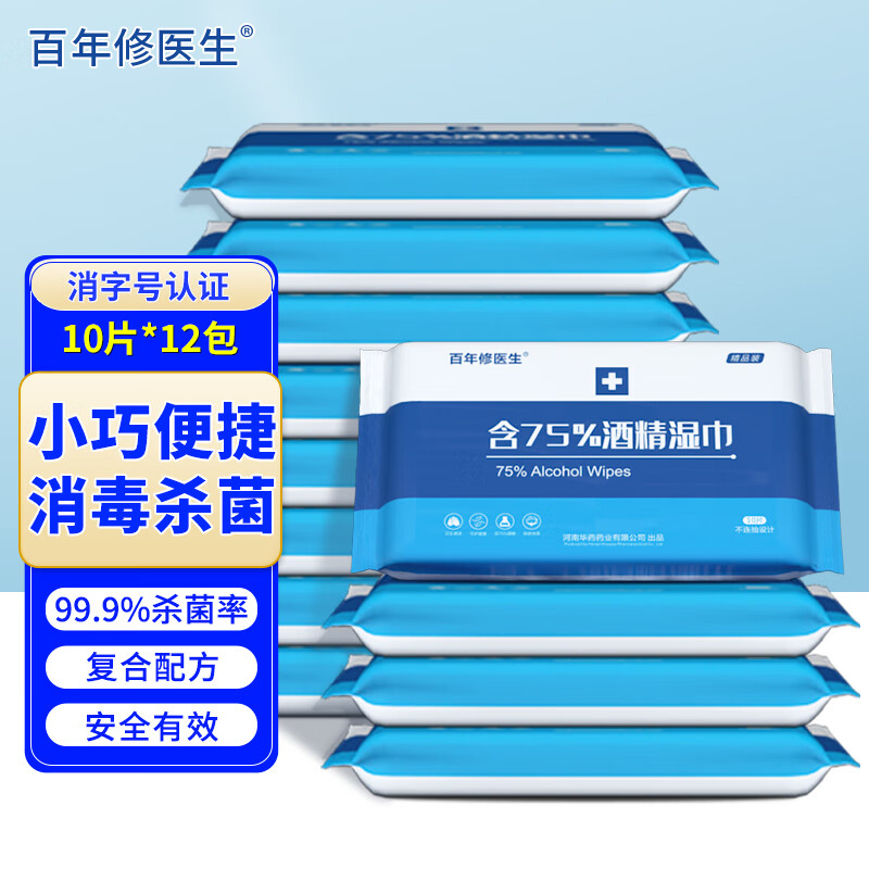 查湿巾最低价格用什么软件|湿巾价格比较