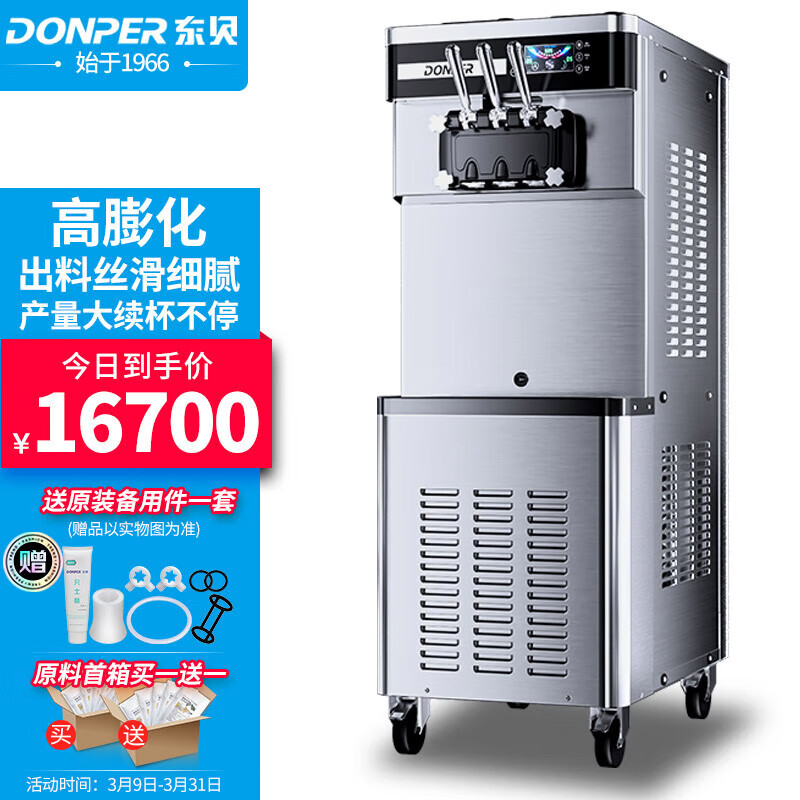 雪糕机好用不贵高性价比推荐(品牌冰淇淋机排行榜)