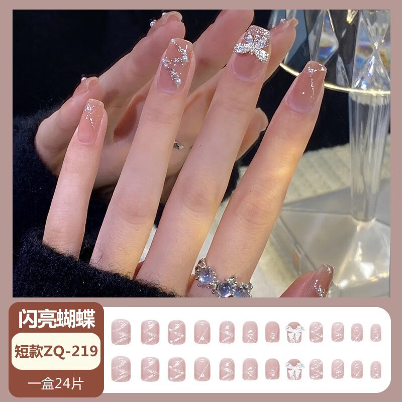 遇上佳人 穿戴甲美甲贴片指甲贴24片含果冻胶美甲工具可拆卸美甲片假指甲 闪亮蝴蝶