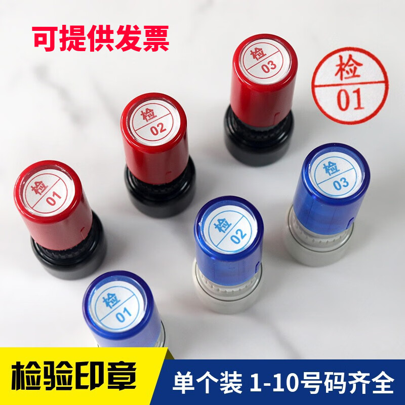 光敏印章合格證章質(zhì)檢數(shù)字檢驗(yàn)章小圓形印章紅色藍(lán)色QC檢查章 檢-01（紅色）