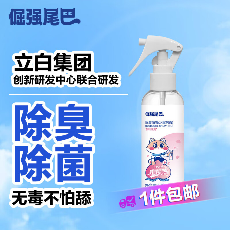 京东清洁除味最低价查询平台|清洁除味价格走势图