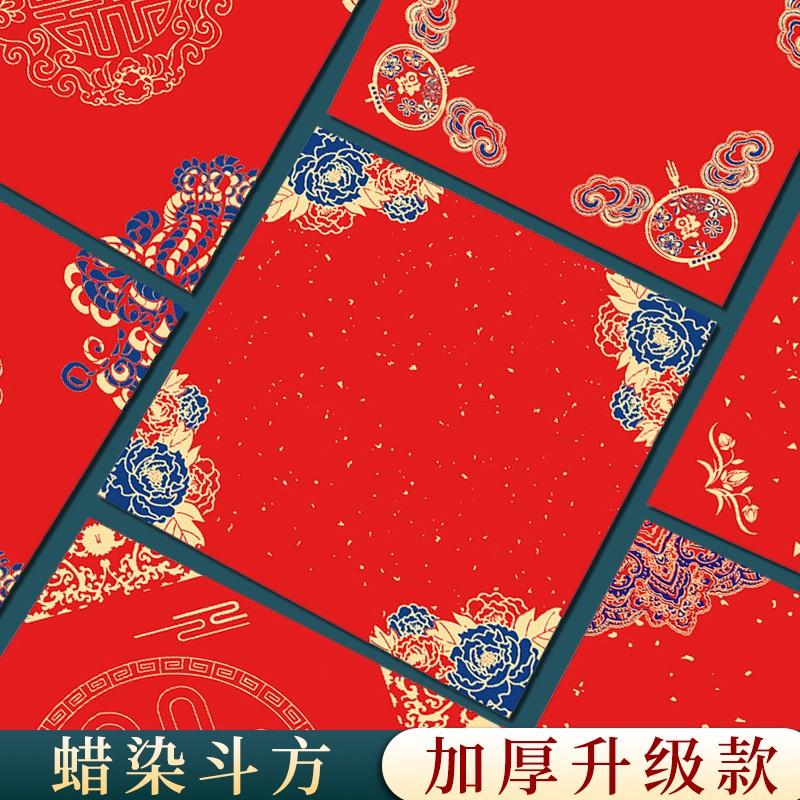 張小鳳 对联专用纸新款对联纸空白万年红洒金春联纸斗方福字红纸春节