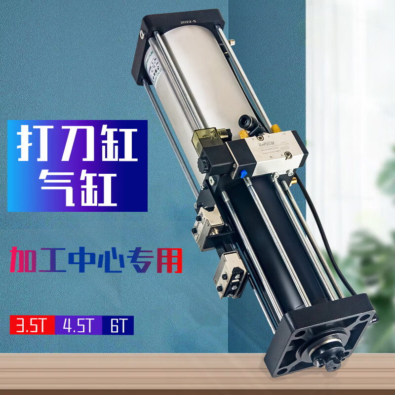 5t6t打刀缸加工中心豪澄数控机主轴增压缸协品松刀气缸 协品3500kg-13