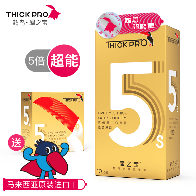 thickpro加厚避孕套康乐持久延迟超厚安全套颗粒延时套凸点款价格走势及用户评测