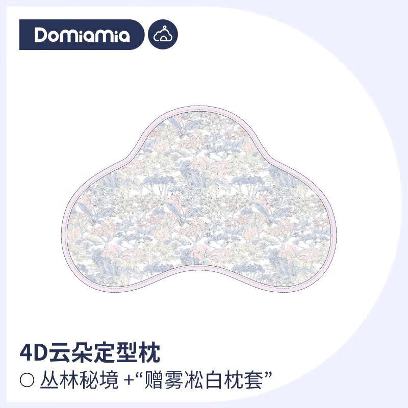 DOMIAMIA婴儿定型枕婴儿枕头0-1岁新生儿定型枕抗菌防螨纠正头型