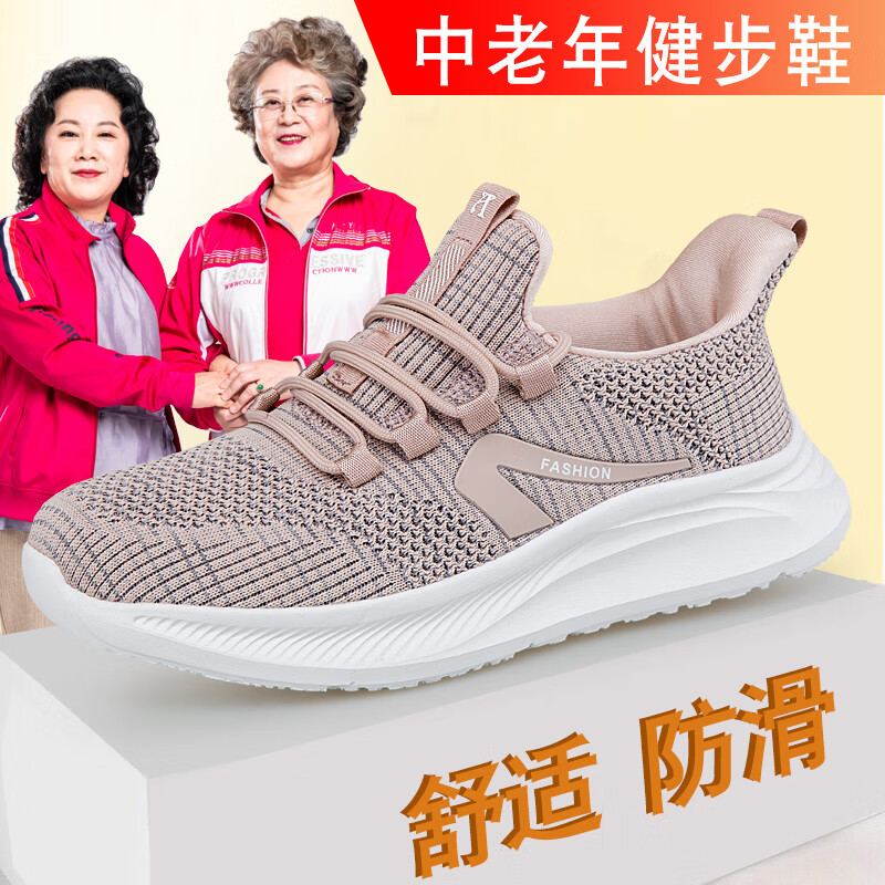 足力健爸妈鞋健康足力老人鞋女新款妈妈鞋软底舒适透气轻便休闲中老年