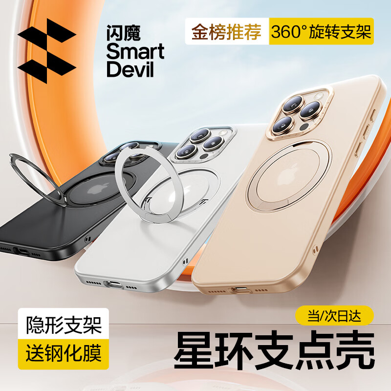 ��ħ���ǻ�֧��ǡ�����iphone16promax�ֻ��ǡ��Ѻ�ɫ��ٛ�ֻ�Ĥ