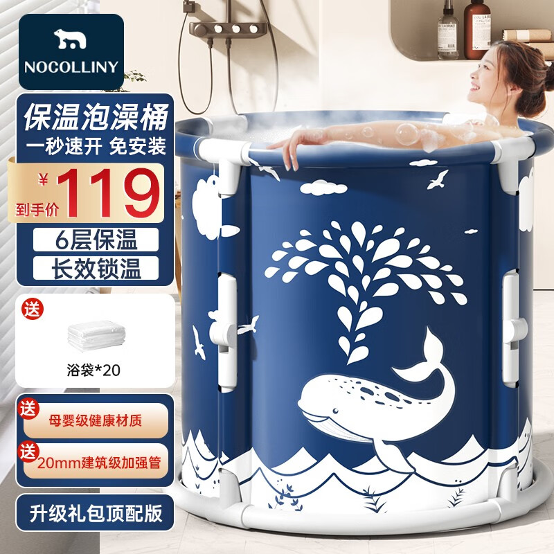 劳可里尼（NOCOLLINY）成人泡澡桶实用折叠浴桶浴缸洗澡桶大人沐浴神器洗澡桶家用沐浴盆 【免安装】家用保温泡澡桶-鲸鱼属于什么档次？