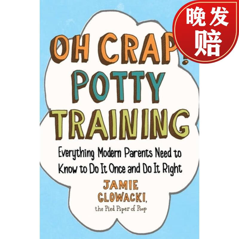 【4周达】oh crap!