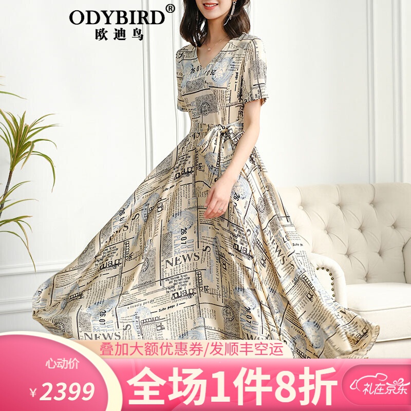 欧迪鸟（ODYBIRD）品牌气质连衣裙法式长款2021新款短袖印花收腰显瘦大摆长裙女夏 字母印花 XL