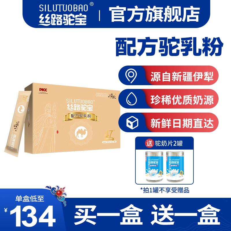 奶粉价格行情最新报价走势图|奶粉价格比较