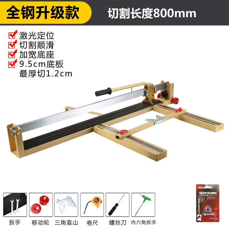 升级款全钢800型推刀共2刀片