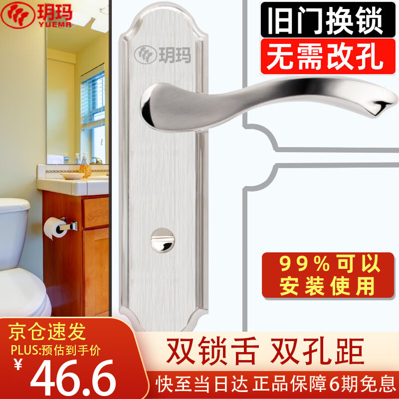 玥玛浴室门锁 洗手间门锁 无钥匙卫生间门锁不锈钢厕所门锁把手通用款使用感如何?