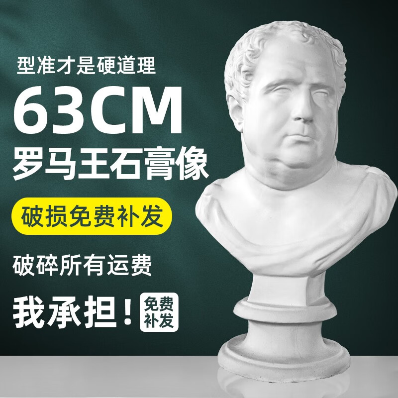 罗马王石膏像罗马青年头像 美术素描绘画静物画室教具雕塑模型婚礼