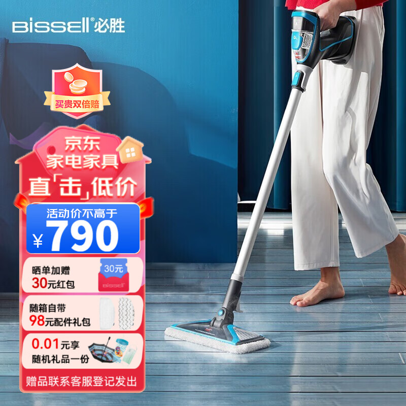 必胜（BISSELL）蒸汽拖把家用擦地拖地清洗机高温蒸汽除菌电动手持清洁机吸尘器伴侣2781Z 手持蒸汽清洁机 咨询客服领券
