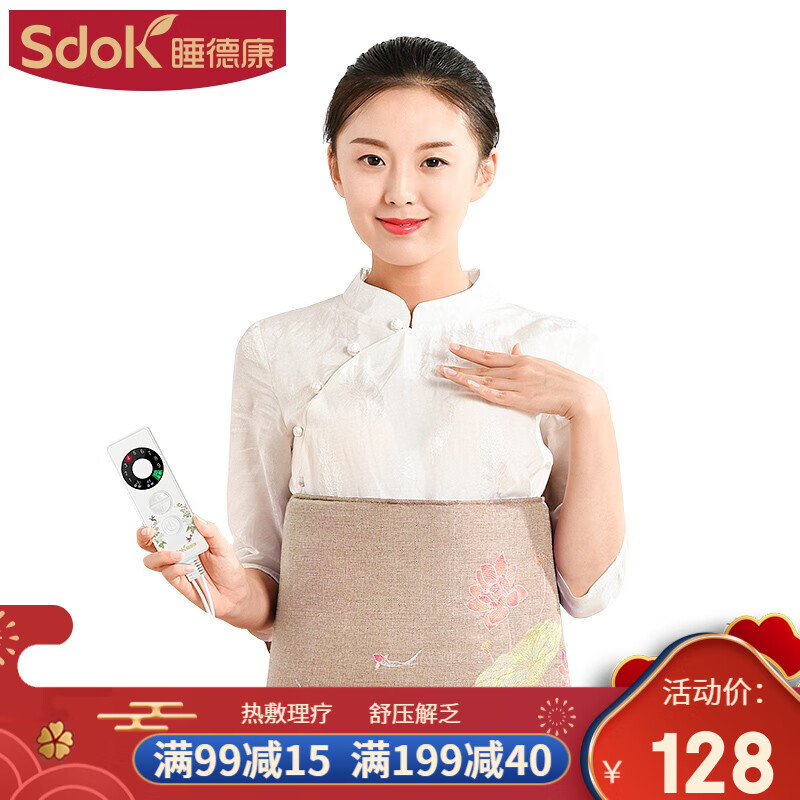 SdoK海盐热敷包:中医保健必备良品