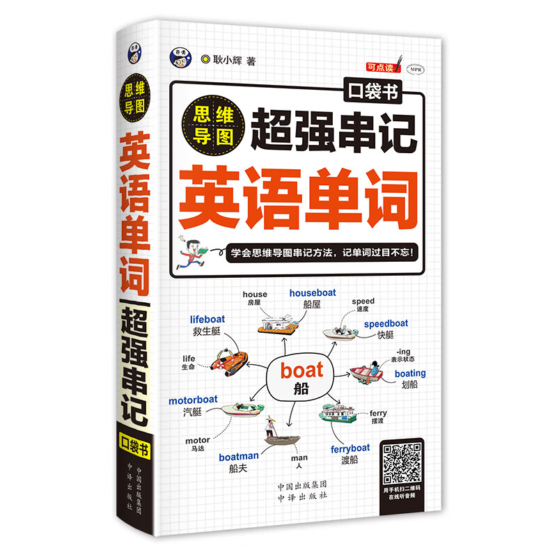 英语词汇历史价格价格查询|英语词汇价格历史