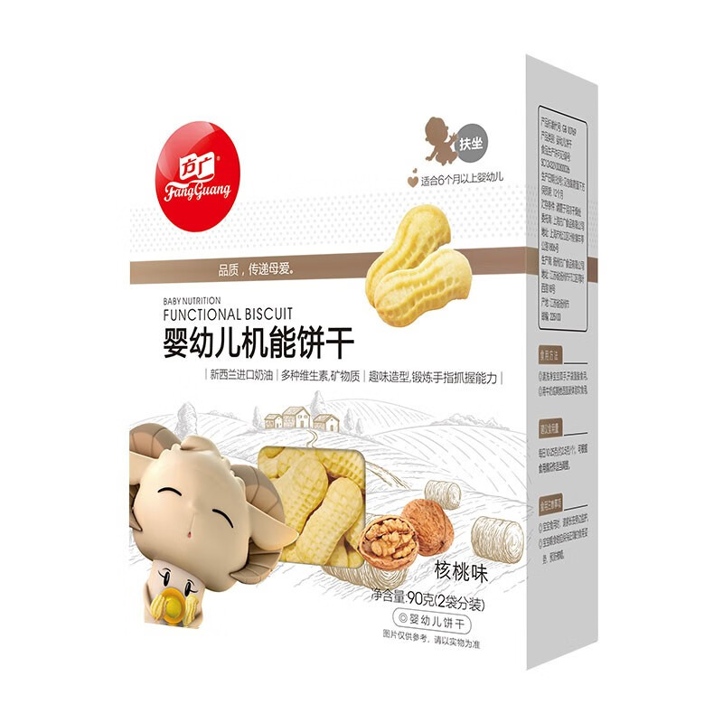 方广 婴幼儿辅食 宝宝机能饼干 含钙铁锌多种维生素 核桃味 宝宝零食 90g (小袋分装 6个月以上适用)