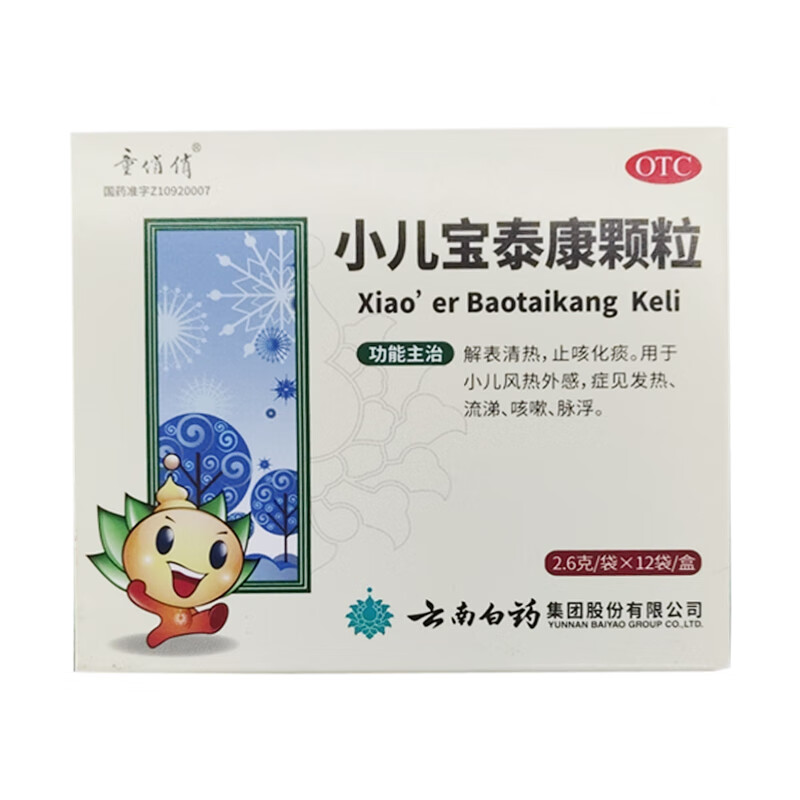 童俏俏 小儿宝泰康颗粒 2.6g*12袋 1盒