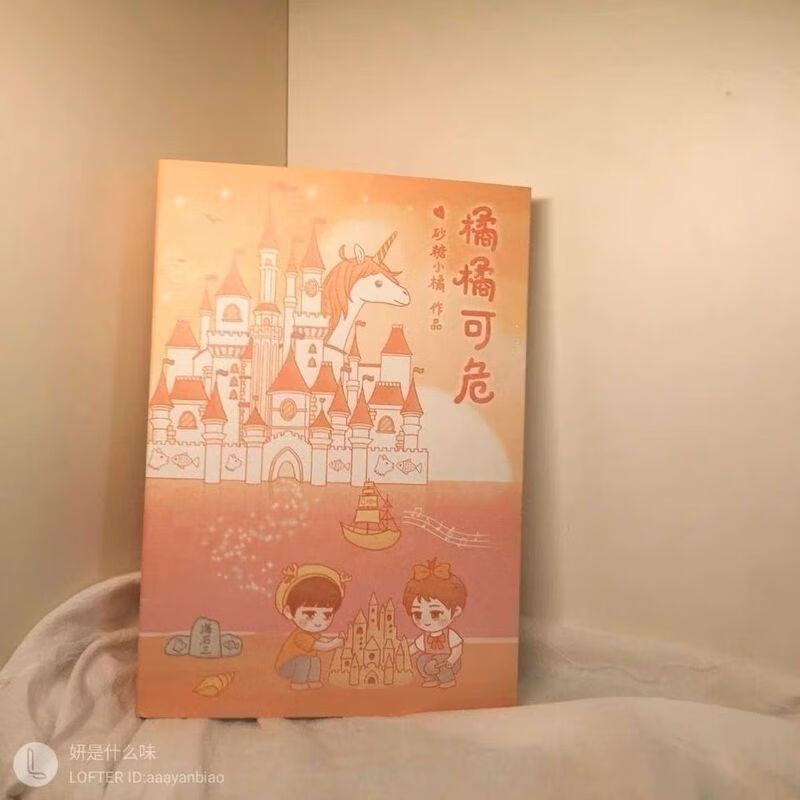 时代少年团TNT《橘橘可危》文轩同人文 