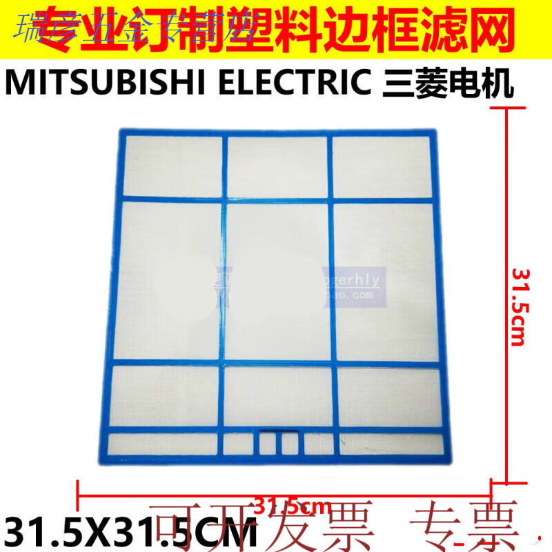 京纯三菱空调电机过滤网 三菱电机/重工空调过滤网隔尘网防尘 电机31.5X31.5CM一片