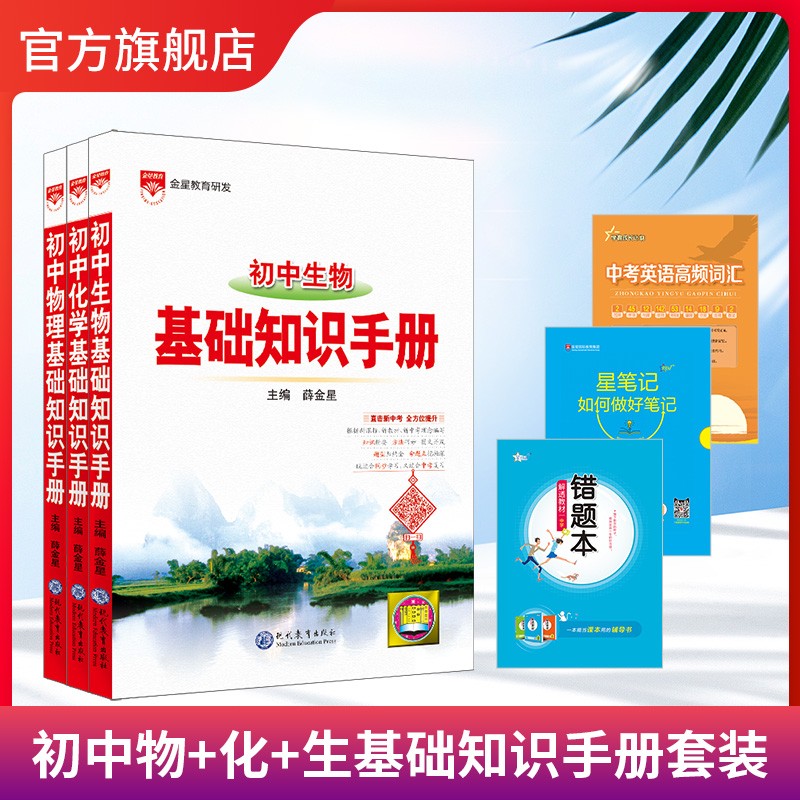 最准确的初中通用历史价格查询软件|初中通用价格历史