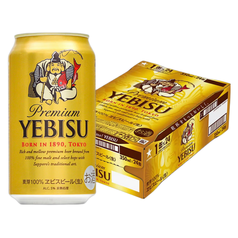 三宝乐sapporo札幌啤酒日本原装进口惠比寿赤黑麦金星黑标 日期新鲜