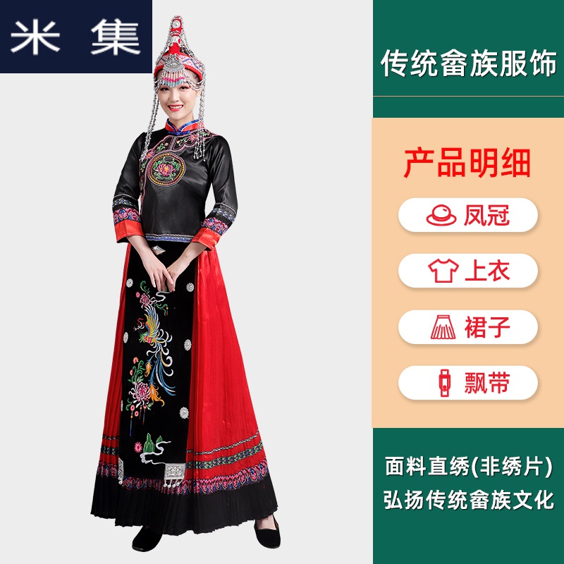 米集畲族服装女少数民族舞蹈演出服饰2022新款传统绣凤凰装衣服凤冠