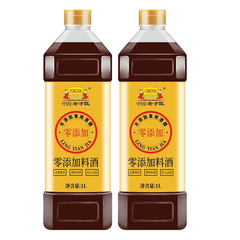 老才臣0添加料酒 1l/瓶去腥提鲜解膻增香提味零添加厨房烹任调味料 1l