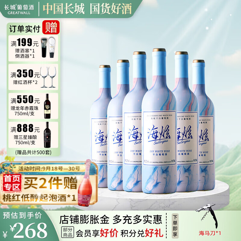 ǣGreatWallųഺˬѾ Ĥ ڸ ֱӪ ϼɰ750ml*6ƿ862Ԫ4(215.5Ԫ/)