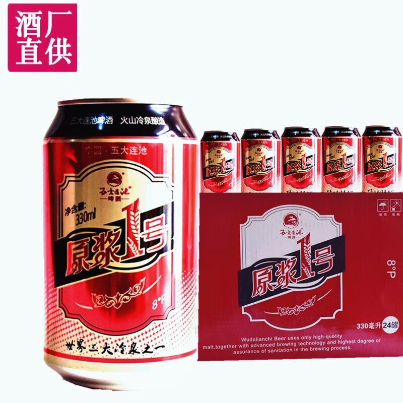 黄河新日期五大连池啤酒原浆1号听装啤酒整箱330ml24罐原装罐装黑 #1