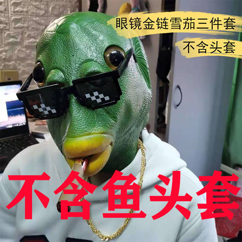 绿头怪鱼头套 绿头鱼头套无味面具男女搞怪笑动物鱼头怪网红酒吧街头