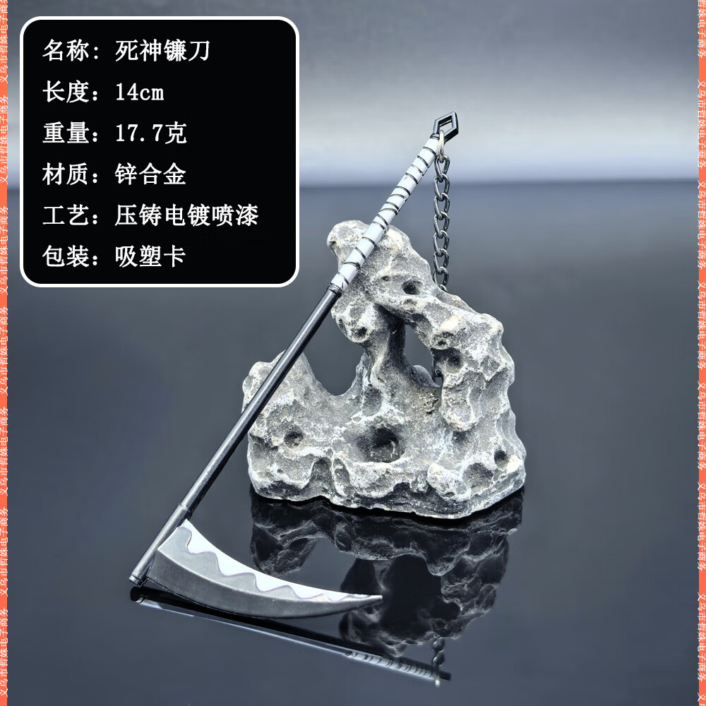 宇智波斑迷你兵器14cm死神镰刀焰团扇两件套金属武器模型桌面摆件