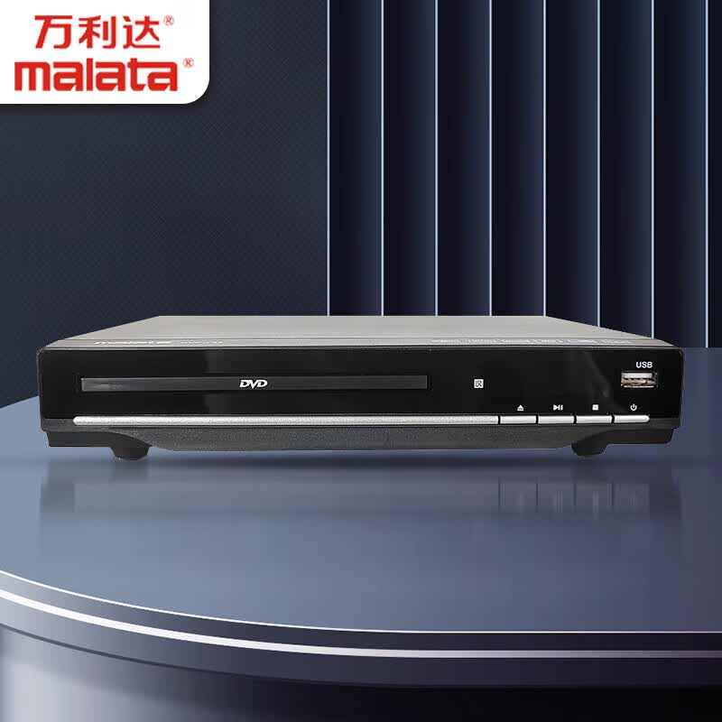 万利达 DVD播放机 光盘播放机CD机VCD DVD光驱播放器 影碟机 USB音乐 黑色怎么样,好用不?