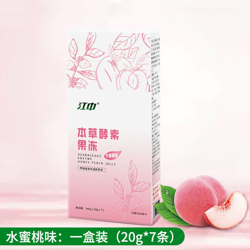 江中本草酵素果冻140g/盒(20g*7条)益生菌白芸豆0脂肪网红零食 本草