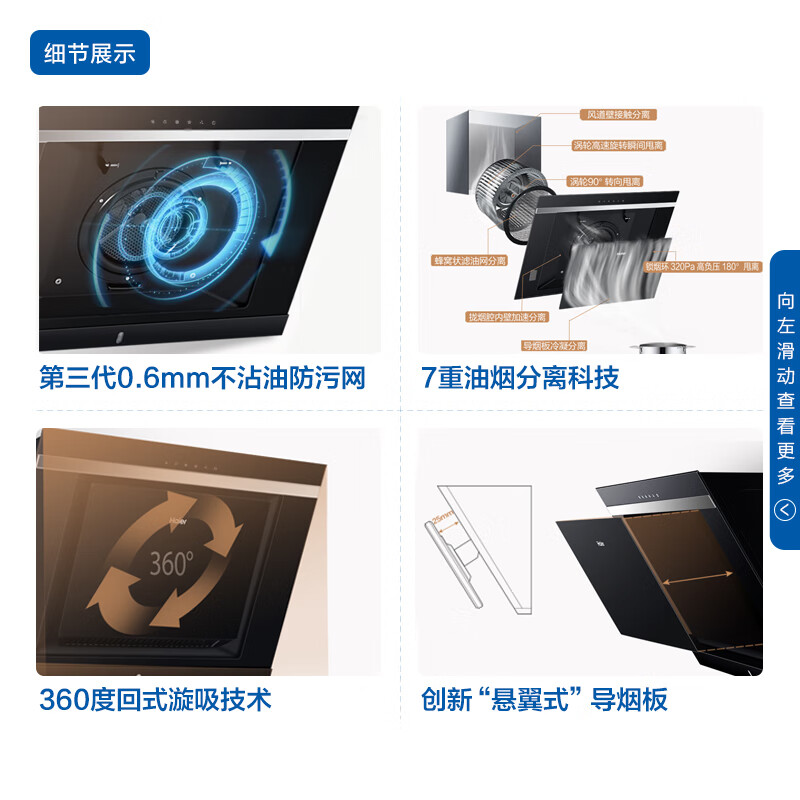 海尔（Haier）抽油烟机  侧吸式 18.5立方大吸力  智慧自清洗  一级能效家用吸油烟机  CXW-200-E800C6J