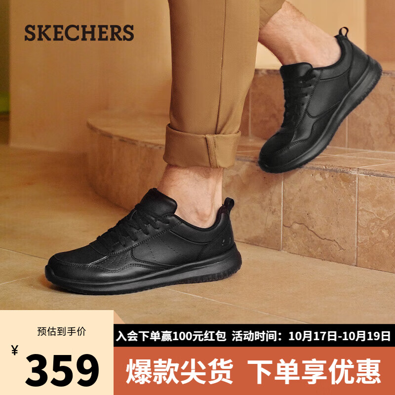 斯凯奇（Skechers）男士绑带商务休闲鞋透气耐磨210835 全黑色BBK 41 怎么样,好用不?