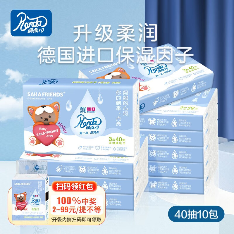 抽纸历史价格查询小程序|抽纸价格走势