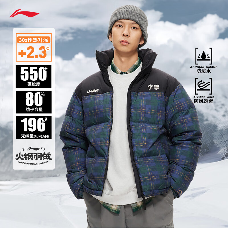 李宁保暖科技丨短羽绒服情侣款秋冬季撞色满印宽松80%鸭绒运动外套 格子满印-1 S