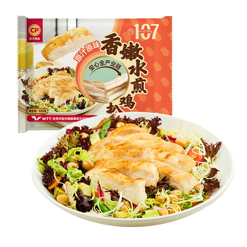 正大鸡排 水煎鸡排   速食方便 烧烤食材 香嫩水煎鸡扒100g*10袋 共2斤